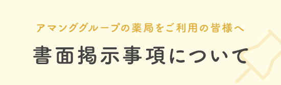書面刑事事項について